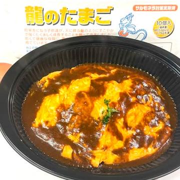 プレミアムオムライス