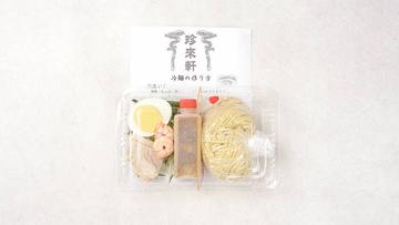 冷(生)