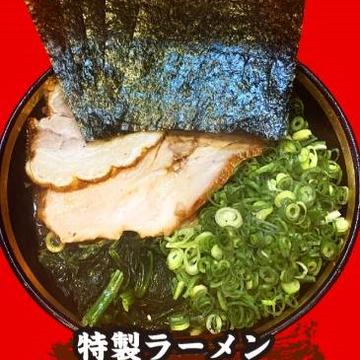 特製ラーメン