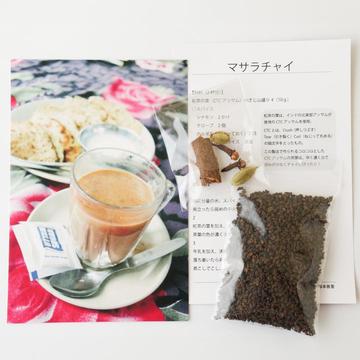 牛乳でカンタン！「マサラチャイセット」2杯分
