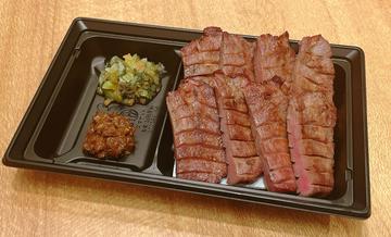 牛たん焼き(4枚8切) Grilled Beef Tongue (4 Pieces/8 Slices)