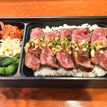 牛ハラミステーキ弁当