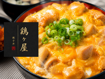 【出汁の親子丼】鶏ヶ屋(TORIGAYA)~立川柴崎町店~