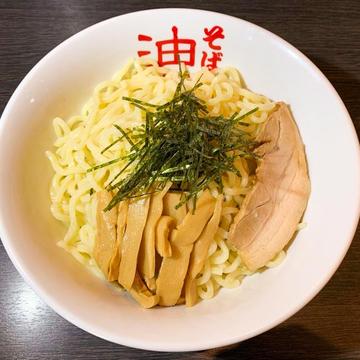 油そば