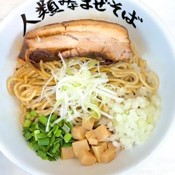 人類みなまぜそば