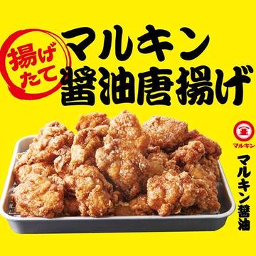 単品)マルキン醤油からあげ 1個