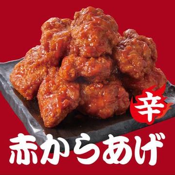 単品)赤からあげ 1個