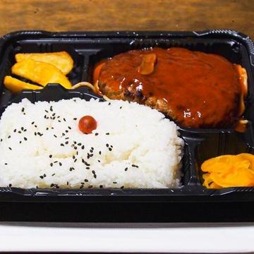ハンバーク弁当