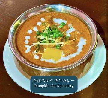かぼちゃチキンカレー 【Pumpkin chicken curry】