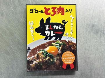 とんこつスープで作った絶品レトルトカレー