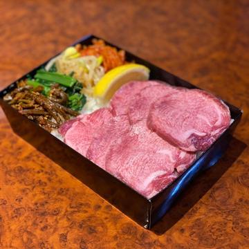 特選タン塩弁当