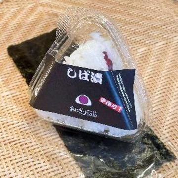 柴漬けおにぎり