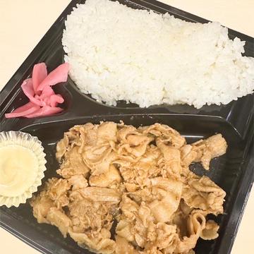 しょうが焼き弁当