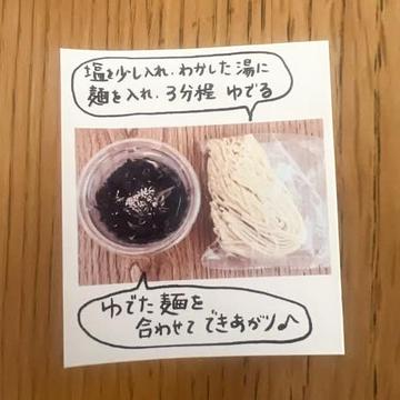 ひじきとシラスのペペロンチーノ