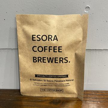 オリジンおまかせドリップバッグ単品(中煎り系)/Drip bag (medium roasted)