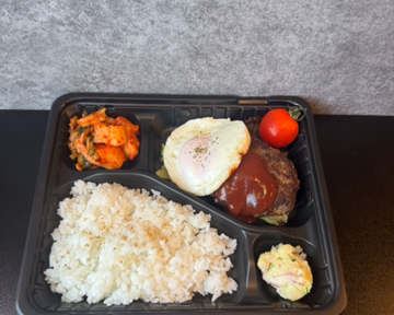 特製ハンバーグ弁当