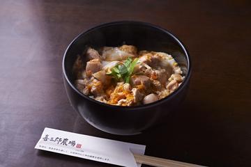 こだわり卵の親子丼 Chicken and Specially Selected Egg Rice Bowl