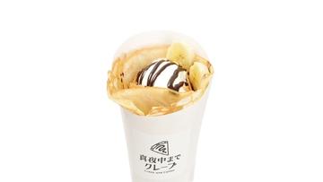 生クリームとチョコバナナ・Fresh cream ＆ chocolate banana crepe