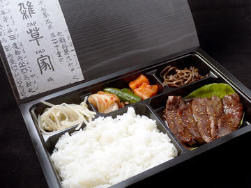 黒毛和牛A5上ハラミ弁当