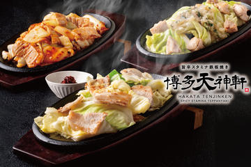 旨辛スタミナ鉄板焼き 天神軒 西新店