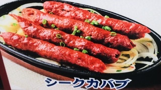 Seekh kabab/シークカバブ/ 2 pc