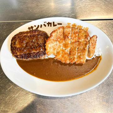 ロースとんかつコンボカレー Pork loin cutlet ＆ Hamburg steak curry