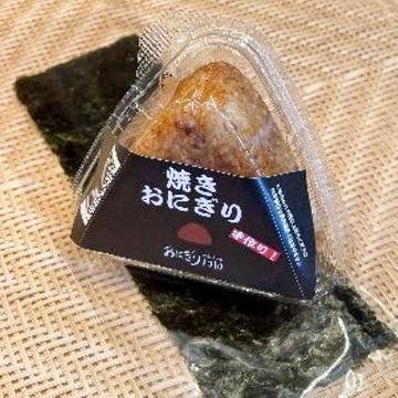 焼きおにぎり