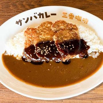 名古屋みそヘレとんかつカレー 【NAGOYA's Rich Miso】 Pork fillet cutlet curry
