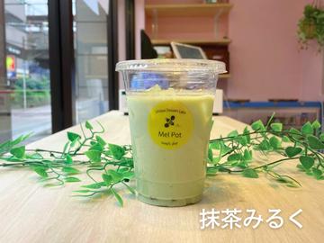 【抹茶みるく】タピオカドリンク