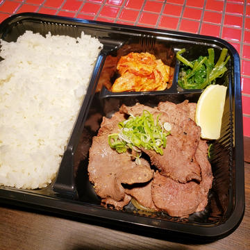 炭火焼き塩タン弁当