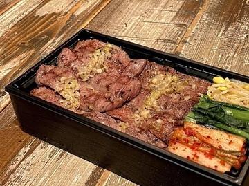 タン弁当