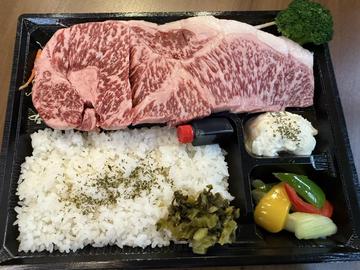 サーロインステーキ弁当