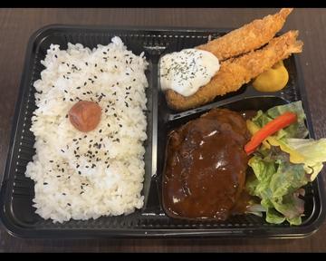 手ごねハンバーグ＆エビフライ弁当