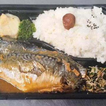 サバ味噌煮弁当