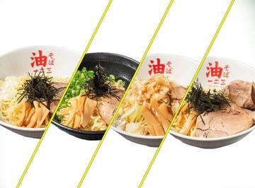 選べる！油そば3点セット