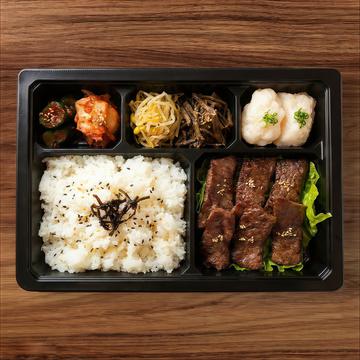 清炭 和牛ハラミ弁当