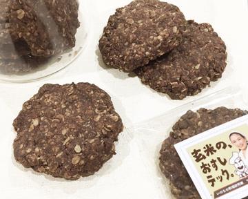 玄米粉のココアシナモンクッキー