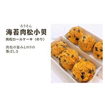 肉松ロールケーキ(のり)