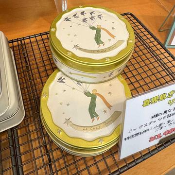 喜界島の素材を楽しむクッキー缶 リスの缶