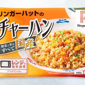 冷凍チャーハン
