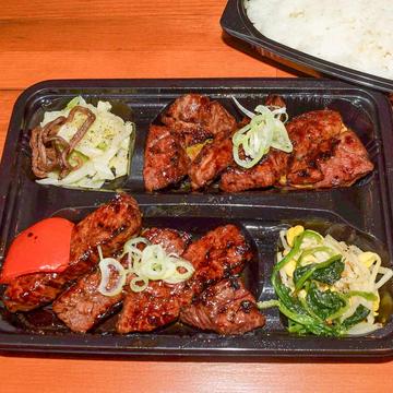 炭火焼ハラミ弁当