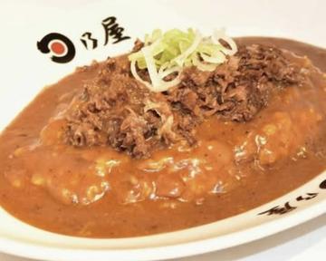 牛すじ煮込みカレー BEEF TENDON CURRY