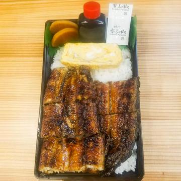 うなぎ弁当(特上)