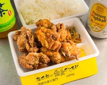 【熟成】旨塩(うましお)からあげ弁当