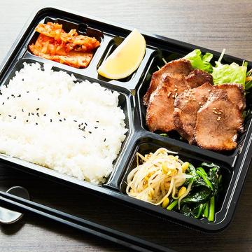 国産牛・タン塩弁当