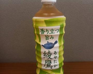 綾鷹