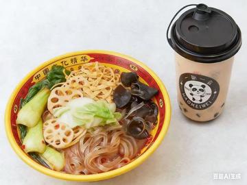 野菜マーラータンとタピオカミルクティーセット(野菜麻辣茶套餐)
