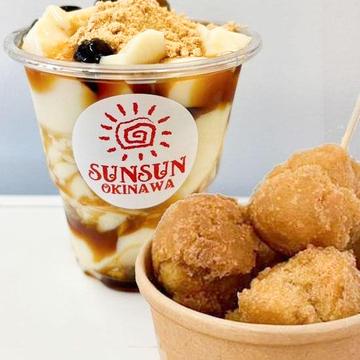 タホ(黒みつきなこ味)・サーターアンダギーセット