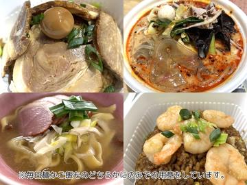 今週の麺