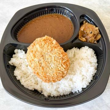 本格欧風コロッケカレー(甘口)